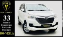 Toyota Avanza GLS + CARGO VAN + SENSORS + BACK COVER + ALLOY WHEELS / 2019 / GCC / UNLIMITED KMS WARRANTY / 616DHS