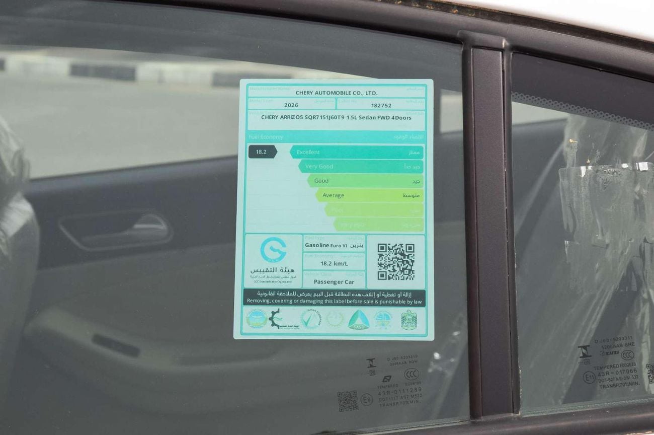 Chery Arrizo 5 CHERY ARRIZO 5 1.5L FWD PETROL SEDAN 2026