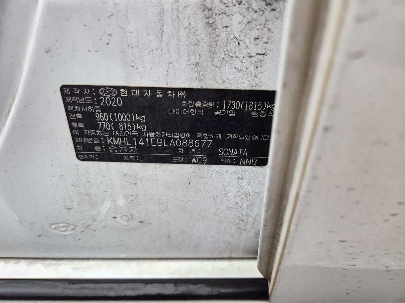 هيونداي سوناتا 2020 HYUNDAI SONATA DN8 (G) 2.0 Premium