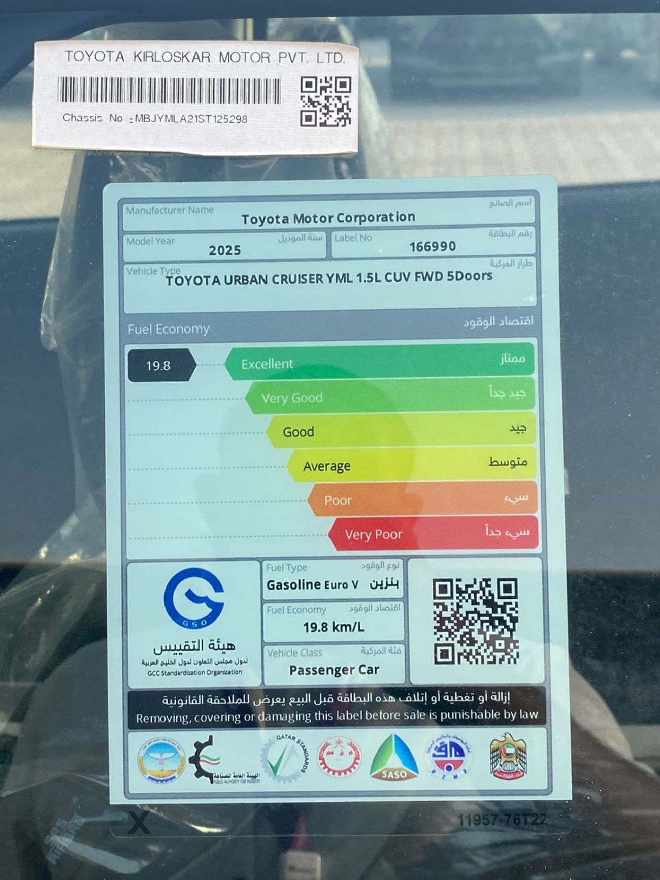 تويوتا أوربان كروزر GLX 1.5L