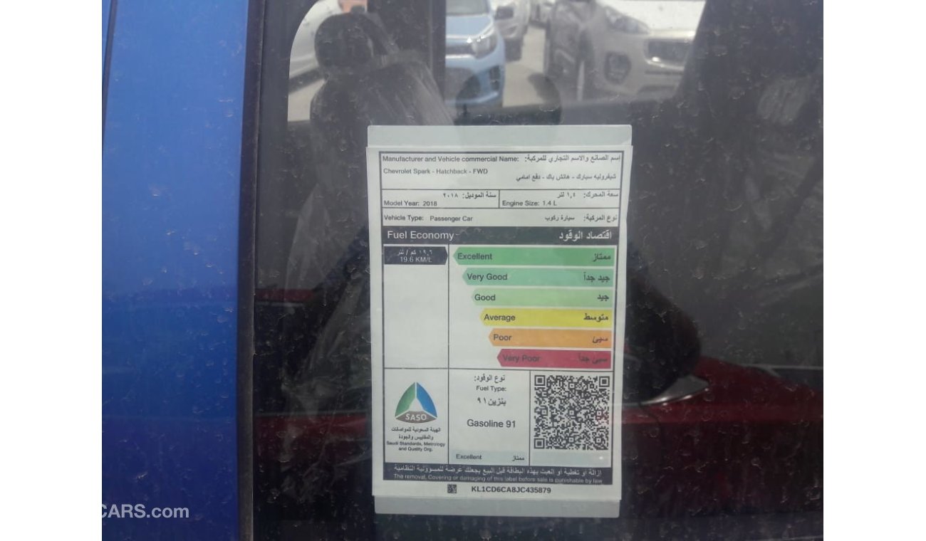 شيفروليه سبارك