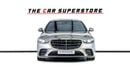 مرسيدس بنز S 580 4MATIC Exclusive 4.0L