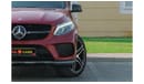 مرسيدس بنز GLE 43 AMG كوبيه