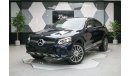 مرسيدس بنز GLC 300 كوبيه AMG PRICE INCLUDE (warranty, registration, contract service, insurance)