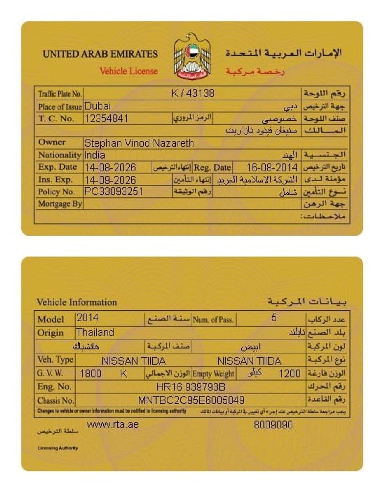 Nissan Tiida S 1.6L Hatchback