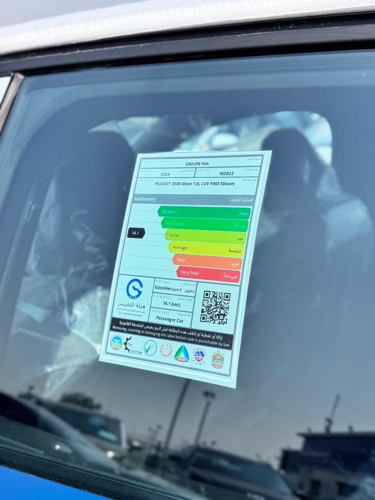 بيجو 3008 NEW PEUGEOT 3008 Allure - 1.6T - (2026 MODEL) GCC specs