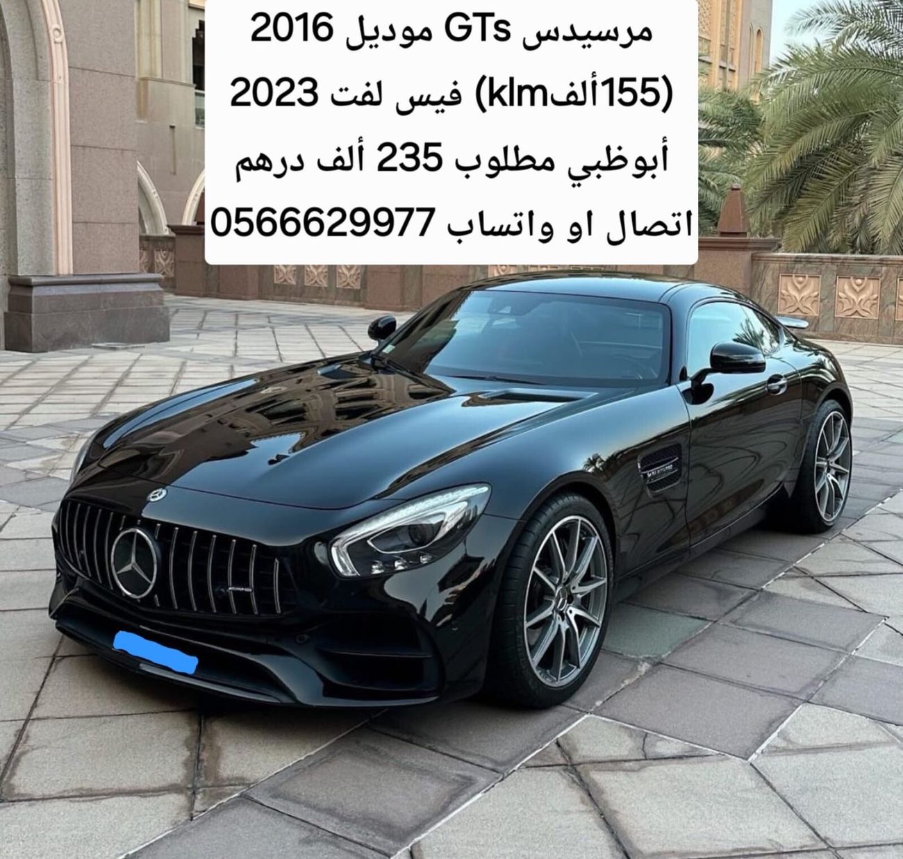 Mercedes-Benz GT 63 S