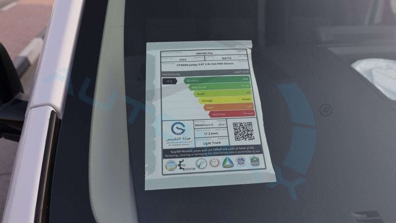 Citroen Jumpy CARGO VAN 2.0T HDI 2025 GCC With 5 Years Or 100,000 Km Warranty @Official Dealer