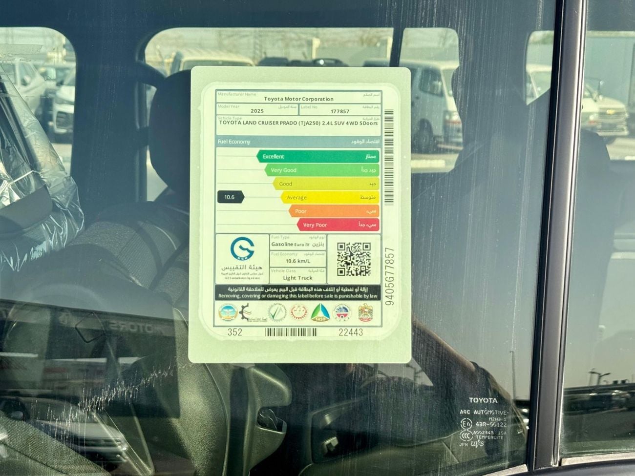 تويوتا برادو Toyota Prado 2025 2.4L petrol