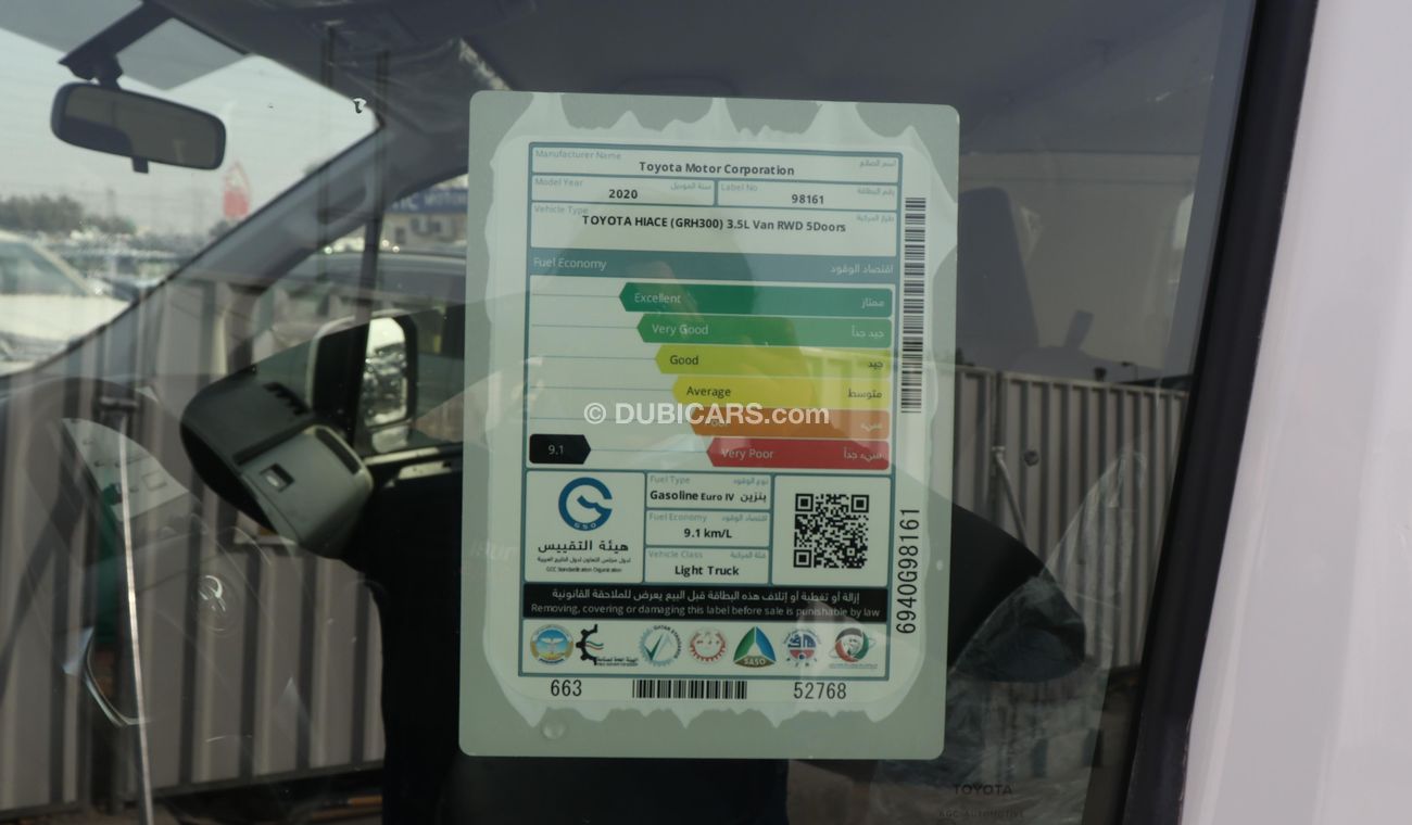 تويوتا هاياس