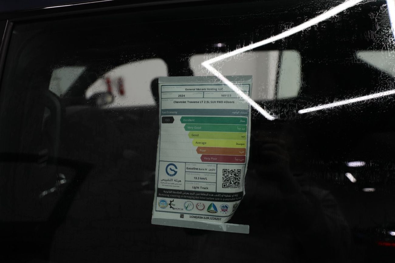 شيفروليه ترافيرس LT 2.5T