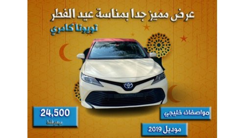 Toyota Camry LE Exclusive offer for 7 days only, Toyota Innova 2018 - GCC Specs