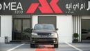 لاند روفر رينج روفر HSE P400 3.0L