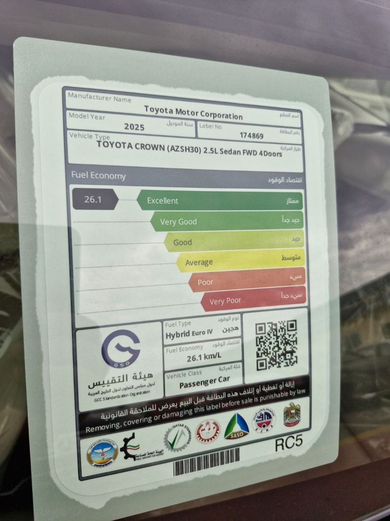 تويوتا كراون 2025 TOYOTA CROWN 2.5L HYBRID FWD GCC BRAND NEW 0KM