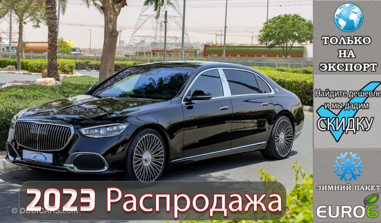 Mercedes-Benz S580 Maybach Ultra Luxurious 4Matic V8 4.0L , Euro.6 , 2022 Без пробега , (ТОЛЬКО НА ЭКСПОРТ)