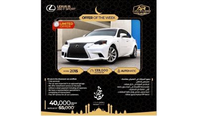 Lexus IS250 F Sport