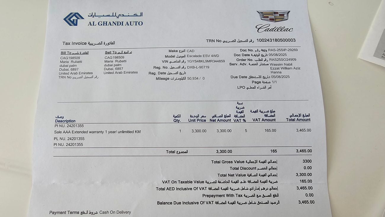 كاديلاك إسكالاد