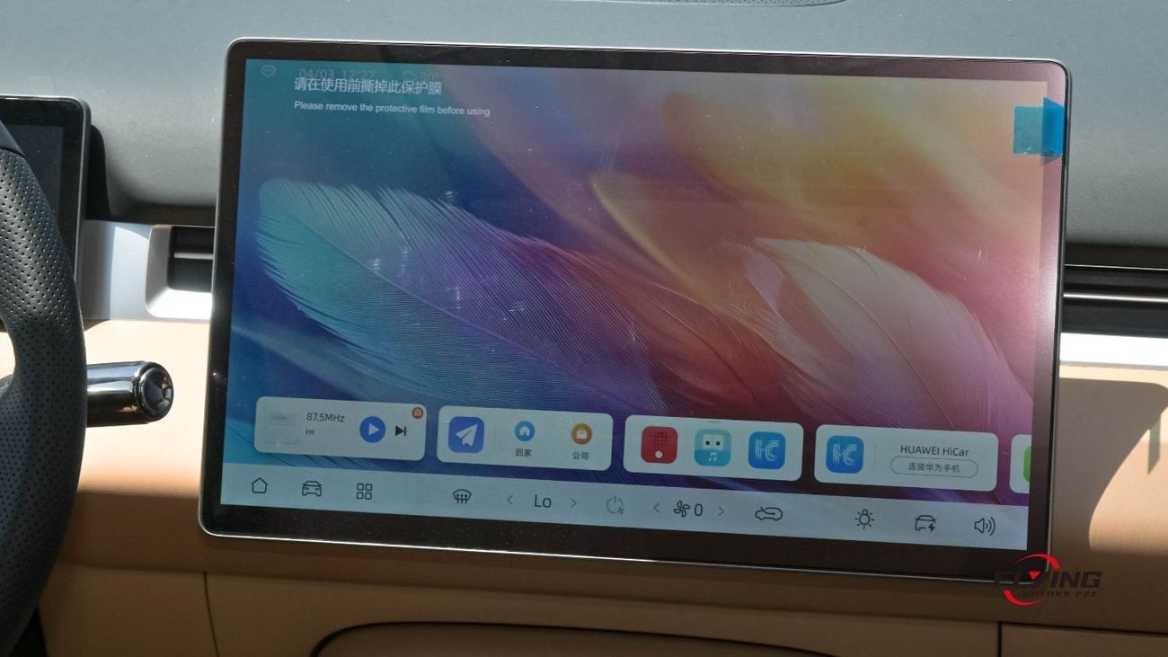 لانديان E5 پلس 1.5T PHEV