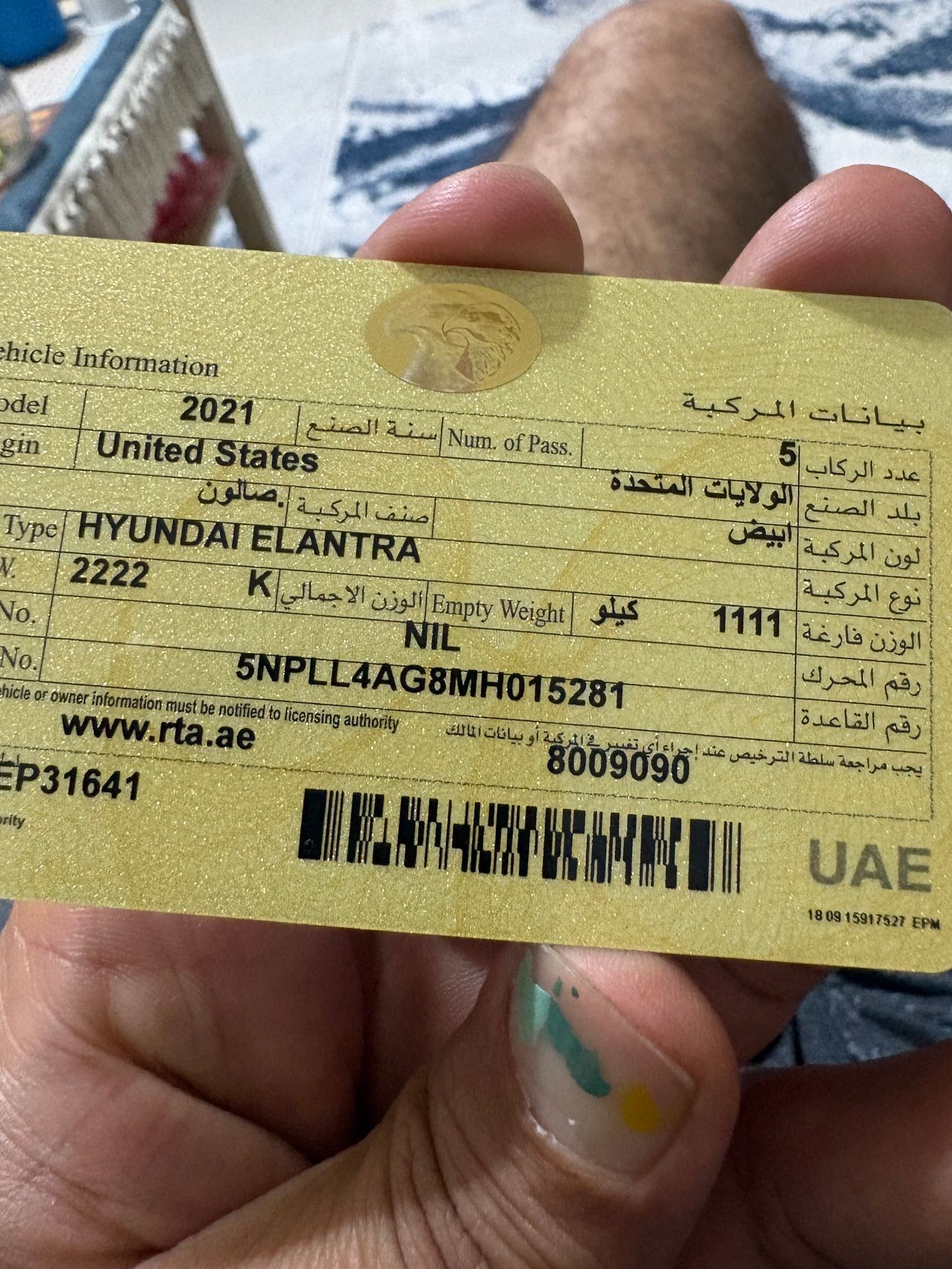 هيونداي إلانترا