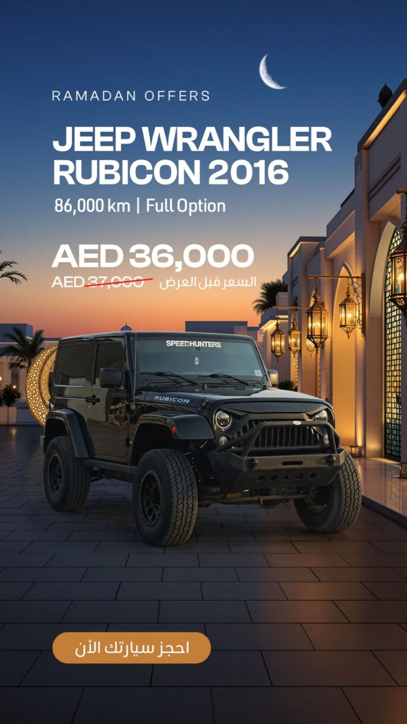 Jeep Wrangler Rubicon 3.6L M/T