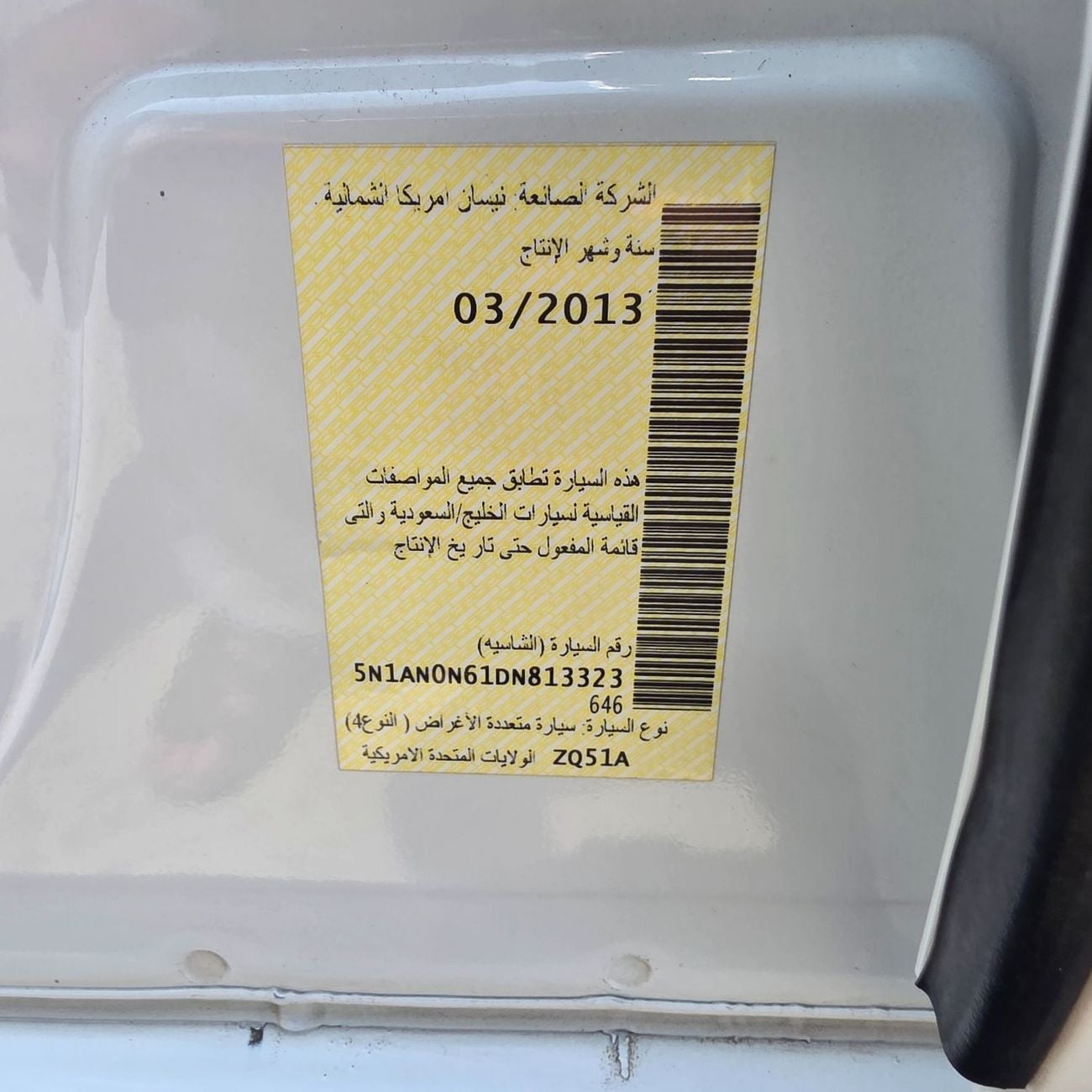 نيسان إكستيرا S