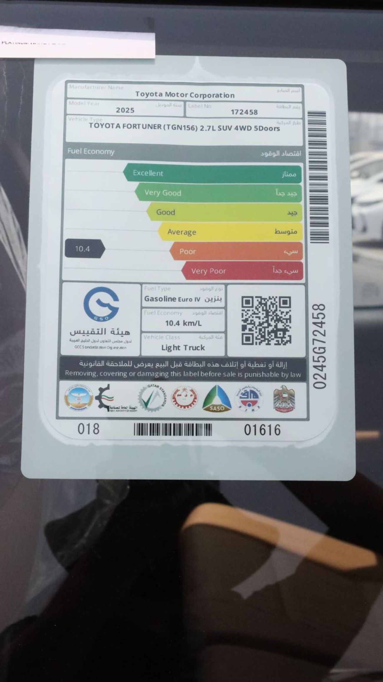 Toyota Fortuner EXR 2.7L (160 HP)