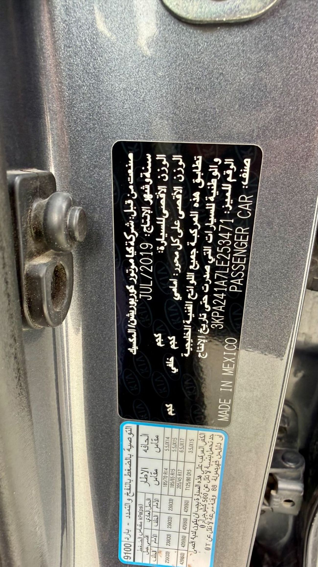 Kia Rio EX 1.4L (107 HP) Sedan