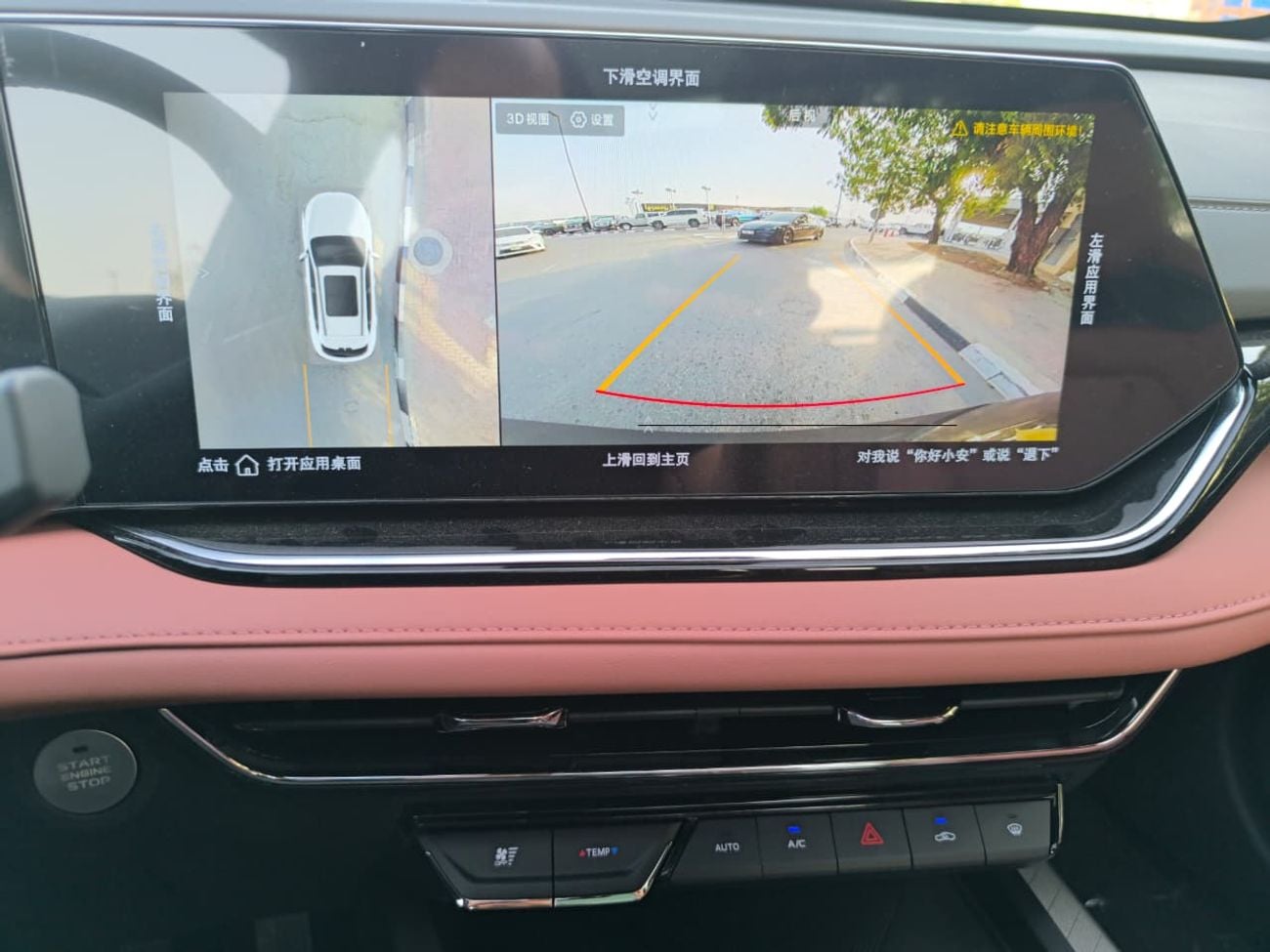 Changan X5 Plus PIONEER