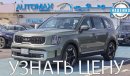 Kia Telluride 3.8L V6 AWD ,  2023 Без пробега , (ТОЛЬКО НА ЭКСПОРТ)