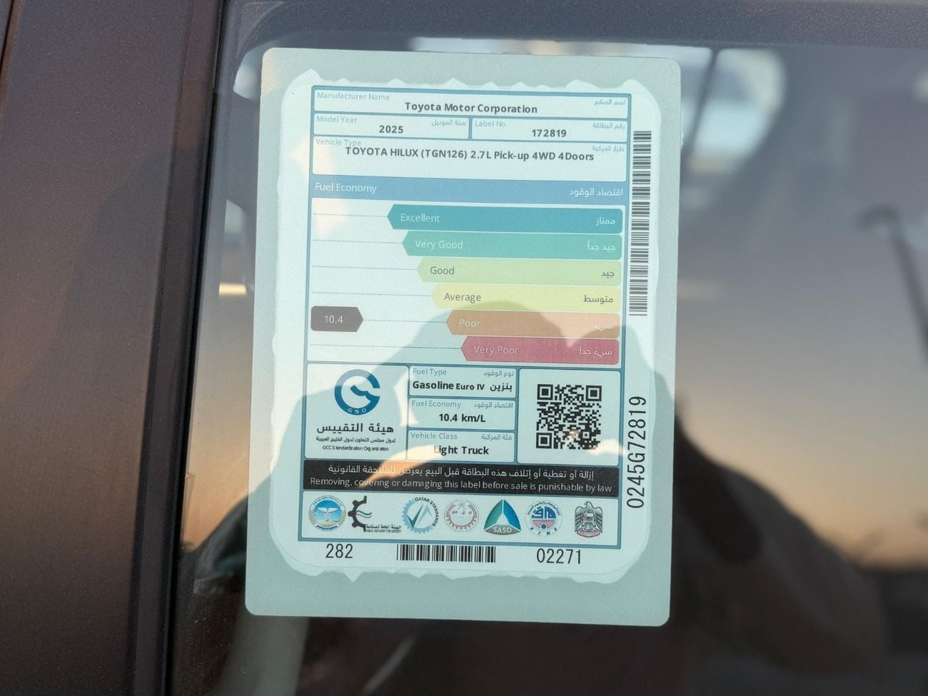 Toyota Hilux Hilux 2.7 AT 2025 GCC key start
