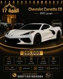 شيفروليه كورفير