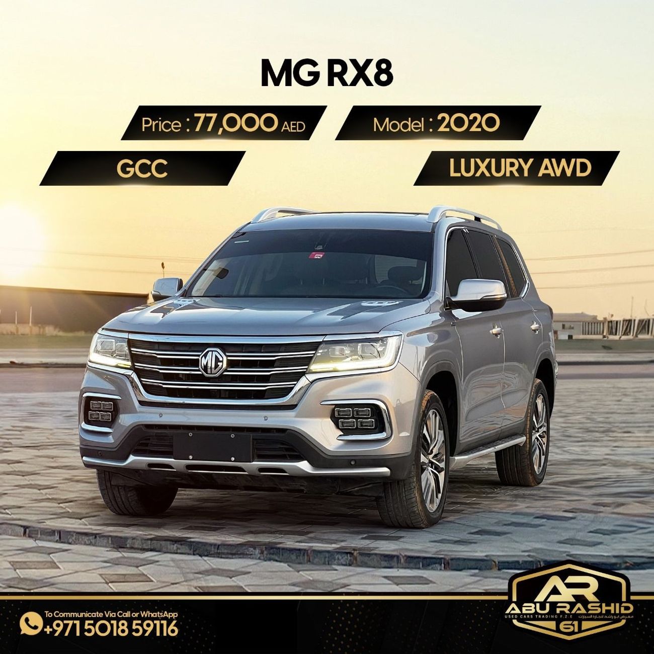 أم جي RX8 لاكجري