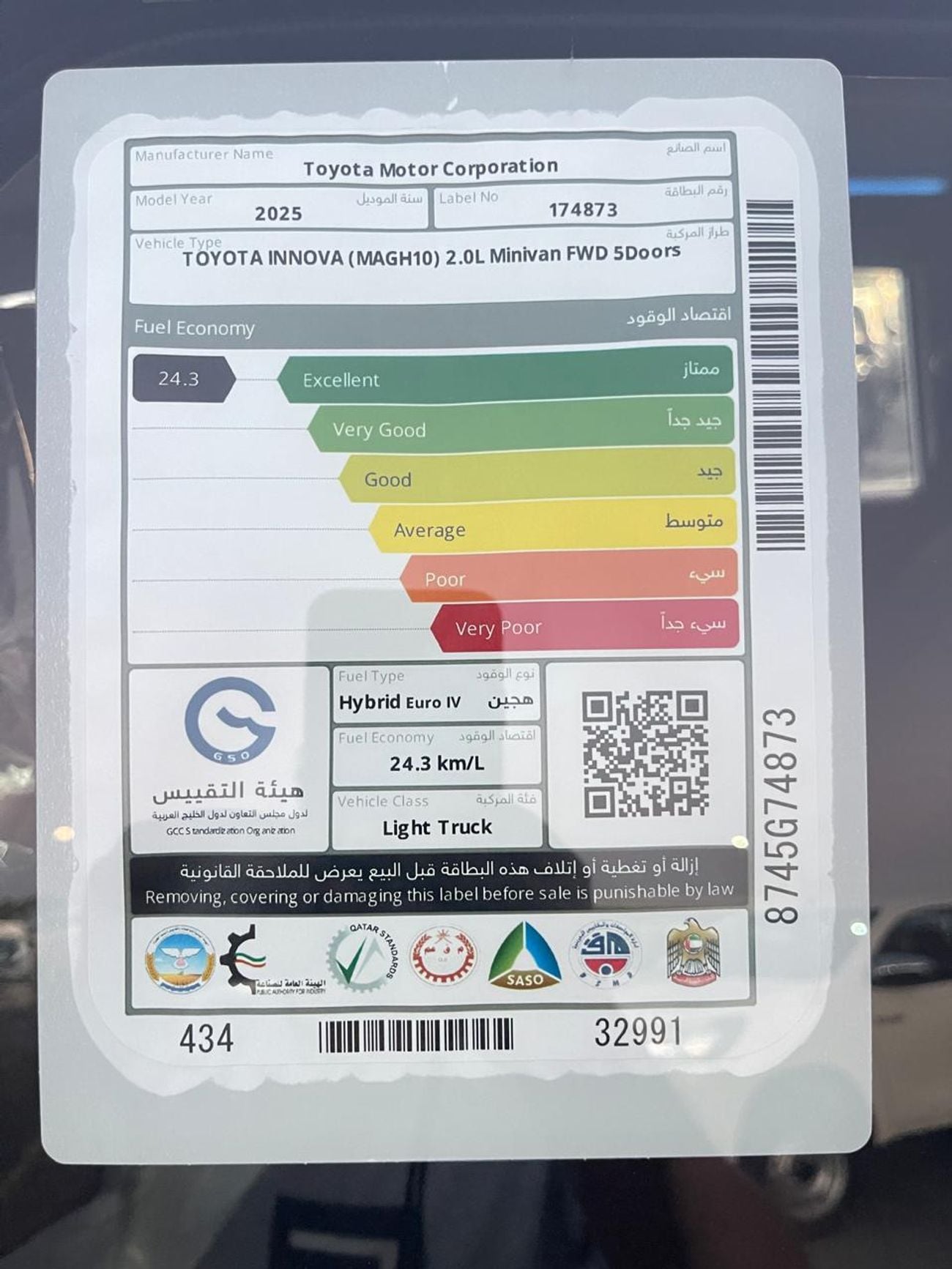 تويوتا إينوفا 2.0L HyCross 8S Hybrid