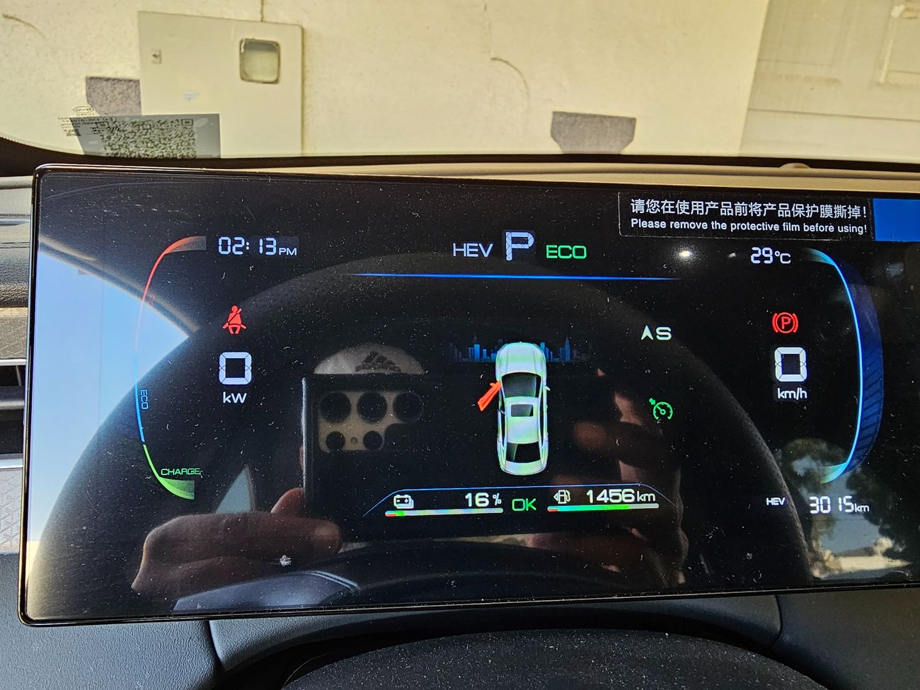 بي واي دي كين بلاس Qin PLUS DMI PHEV