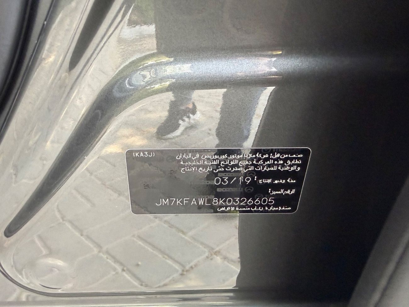 مازدا CX5 Ignite Edition 2.5L