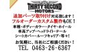 Toyota Probox NCP160V