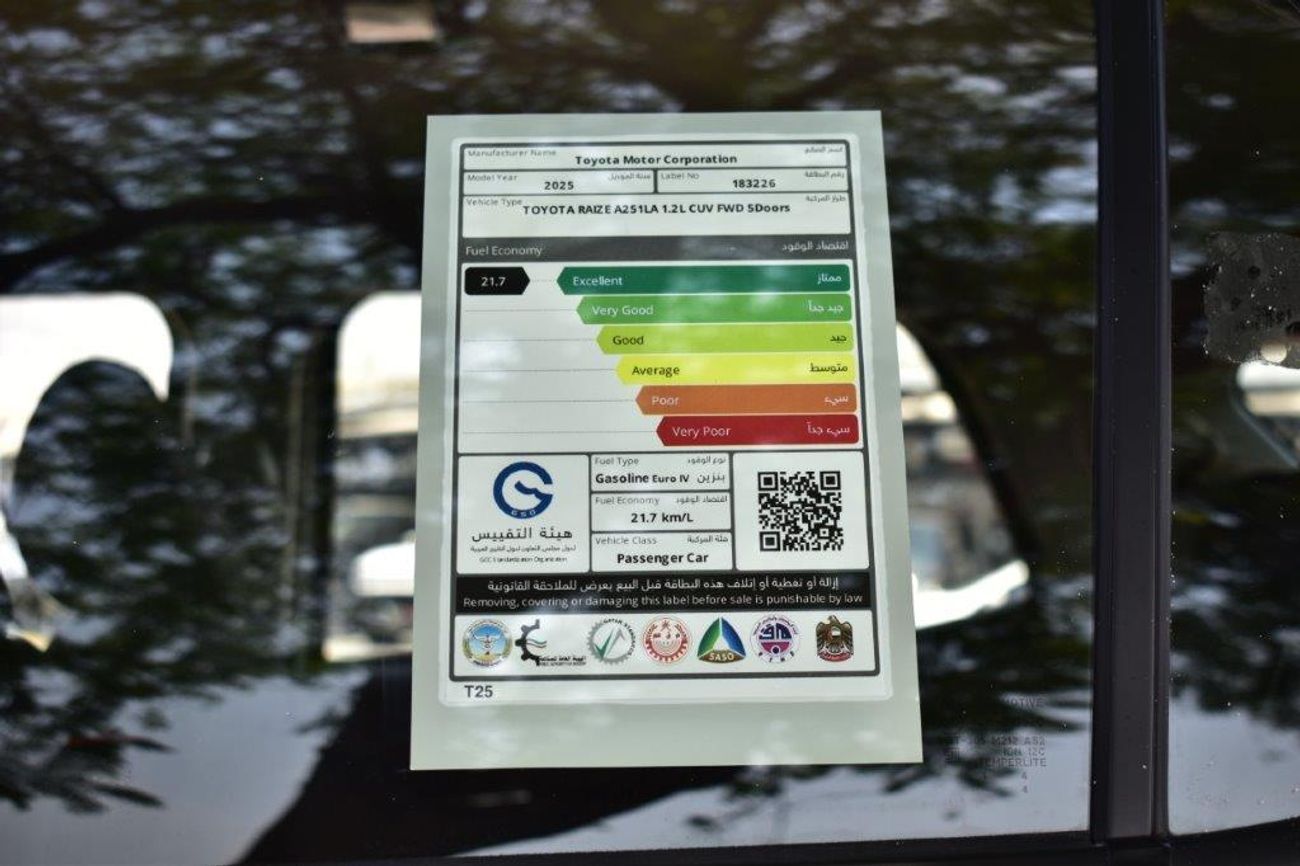 تويوتا ريز 1.2L E (ONLY FOR EXPORT)