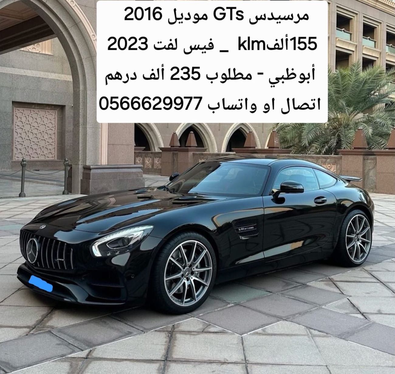 Mercedes-Benz GT 63 S