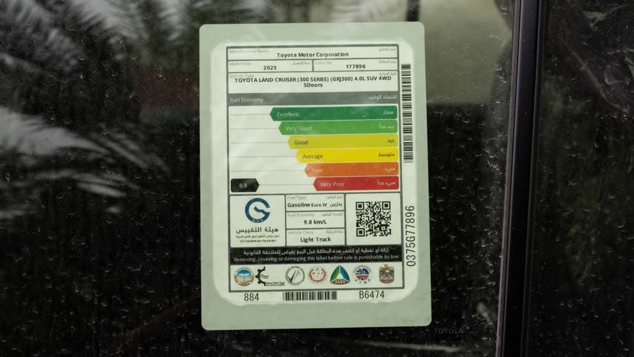 Toyota Land Cruiser GXR 4.0L Land Cruiser 4.0 GXR 2025 (rador)
