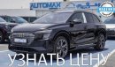 Audi Q5 50 E-tron Quattro ЭЛЕКТРО , 2023 Без пробега , (ТОЛЬКО НА ЭКСПОРТ) Exterior view