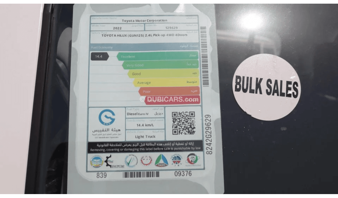 تويوتا هيلوكس TOYOTA HILUX 2.4L 2022 PRICE FOR EXPORT