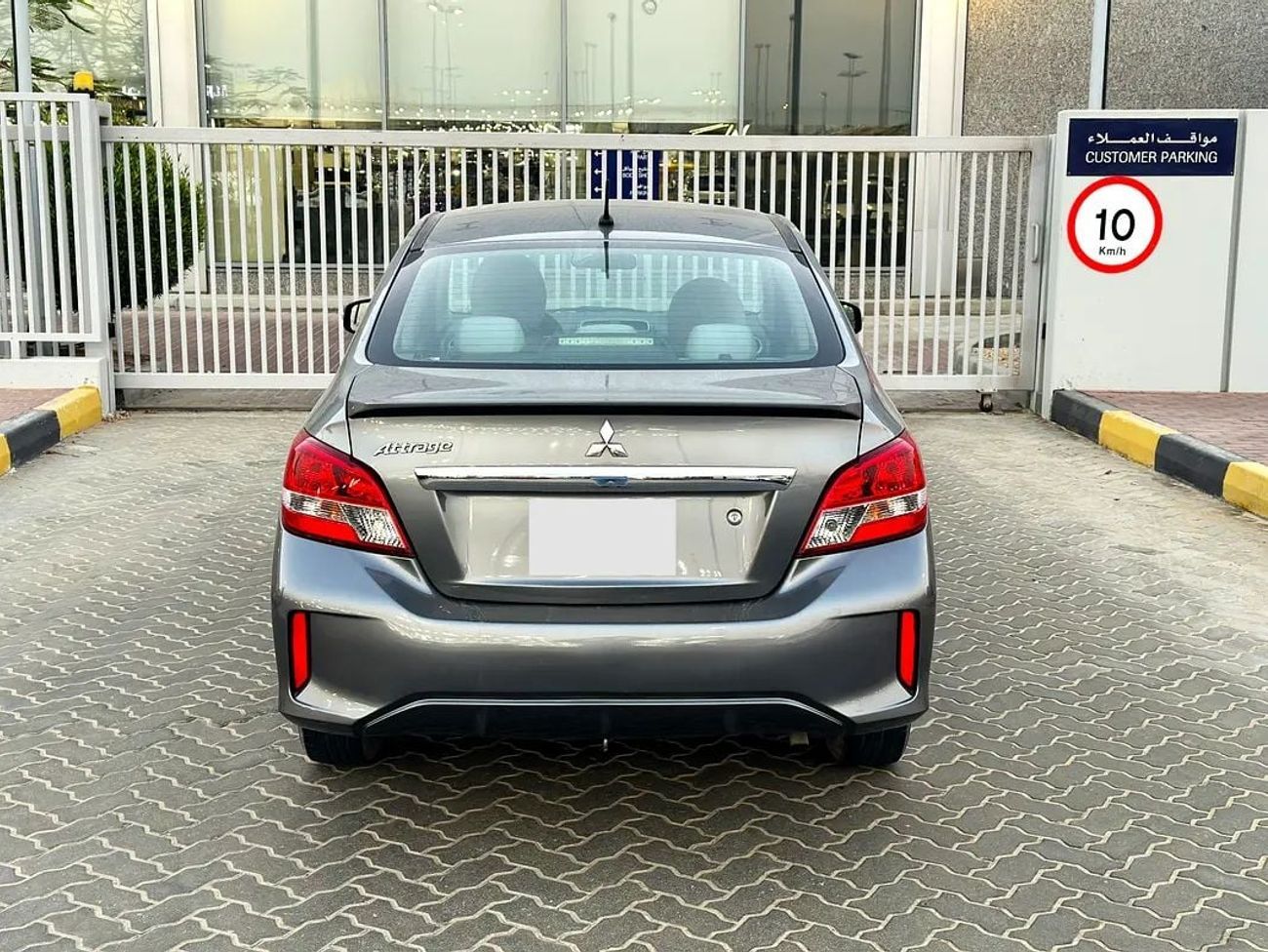 ميتسوبيشي اتراج