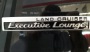تويوتا لاند كروزر Executive Lounge