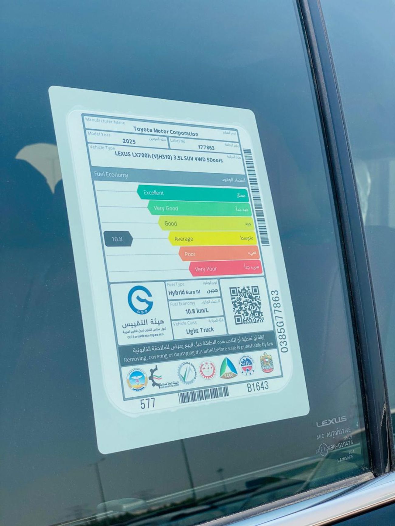 لكزس LX 700h Signature
