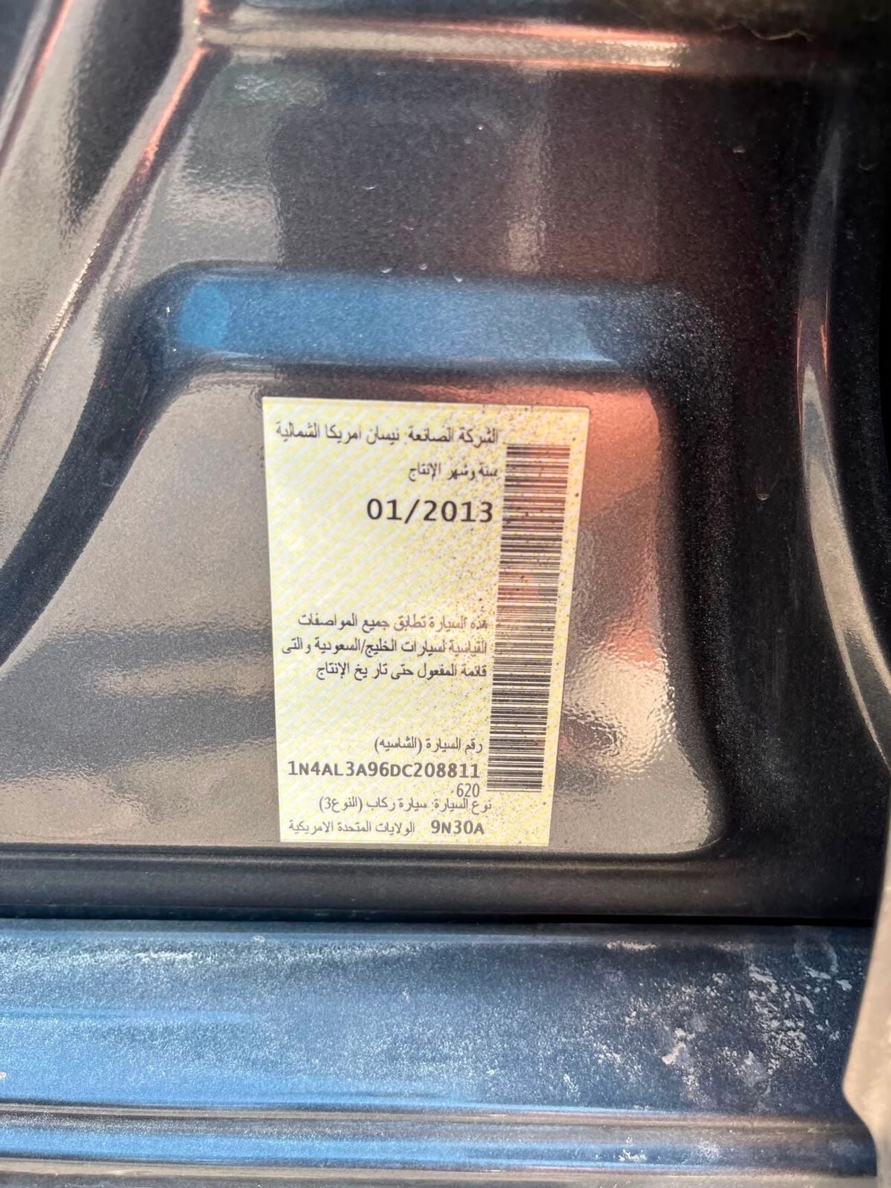 نيسان ألتيما S