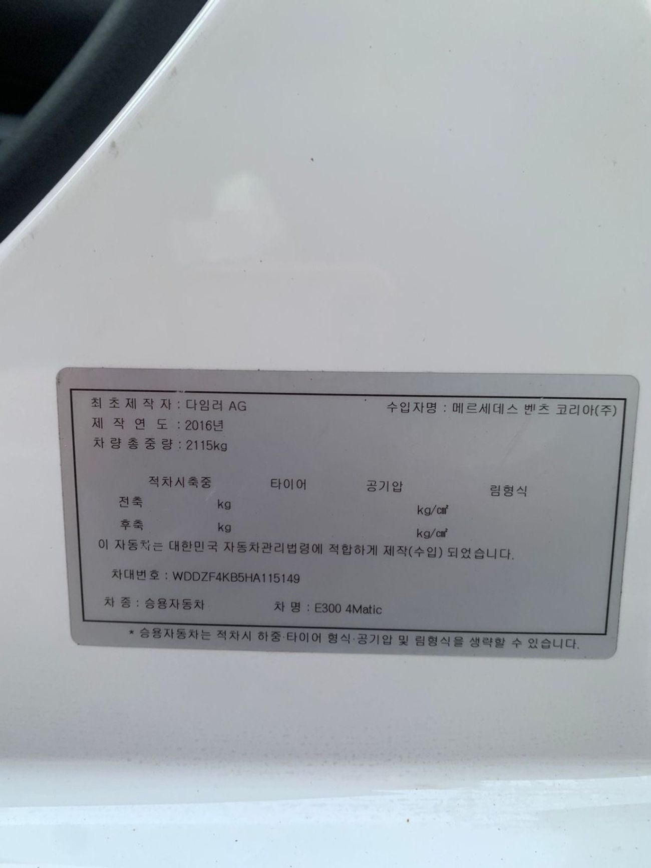 مرسيدس بنز E300 Mercedes-Benz E300 4Matic panorama V4 2.0L Model 2017 Price:90.000AED  Mileage:140.000 Km  Specifica