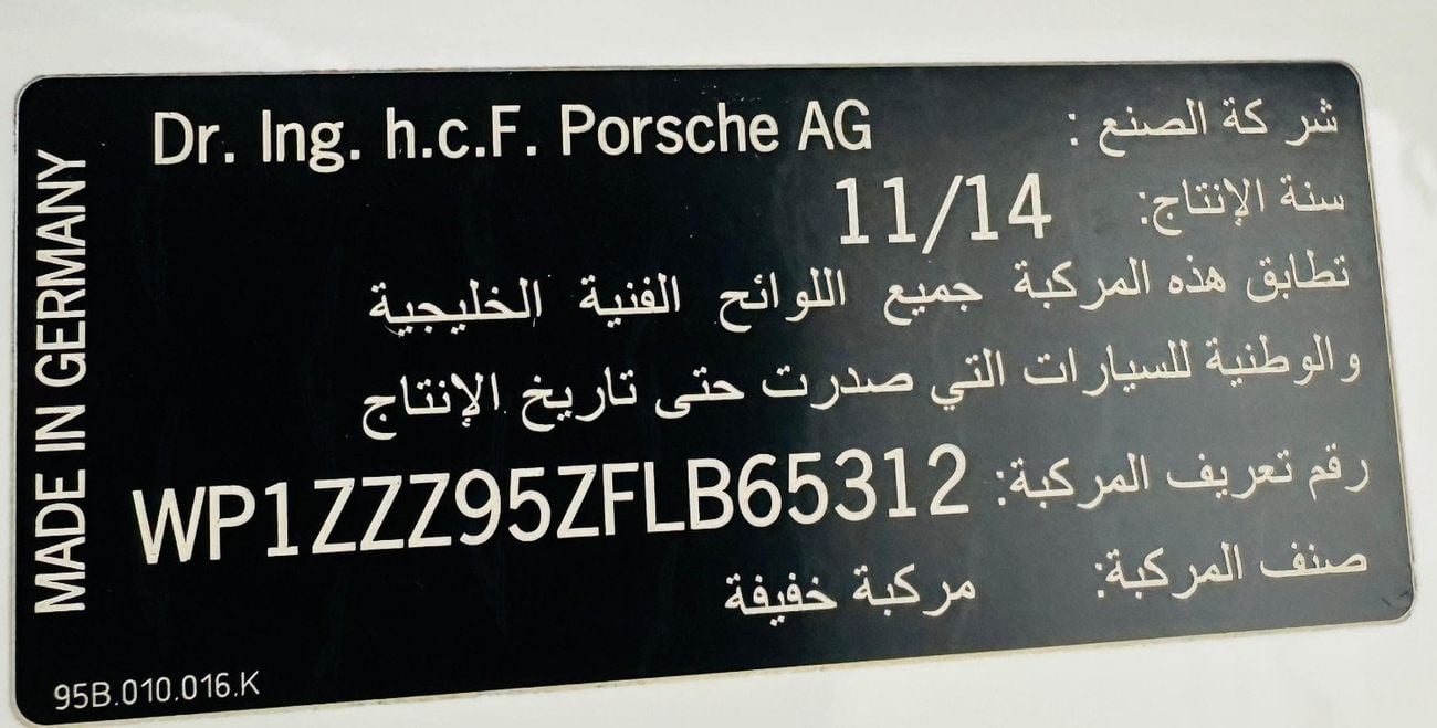 بورش ماكان S