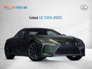 لكزس LC500h Lexus LC 500h 2025 (Export only )