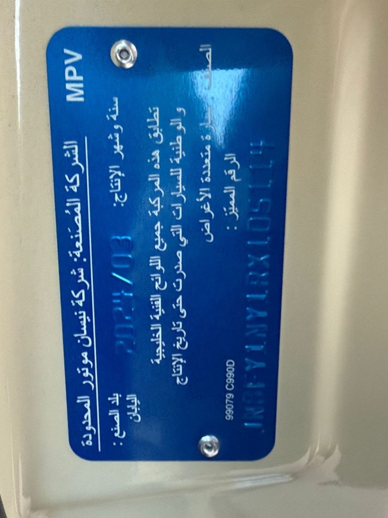 Nissan Patrol Safari Super Safari 4.8L A/T