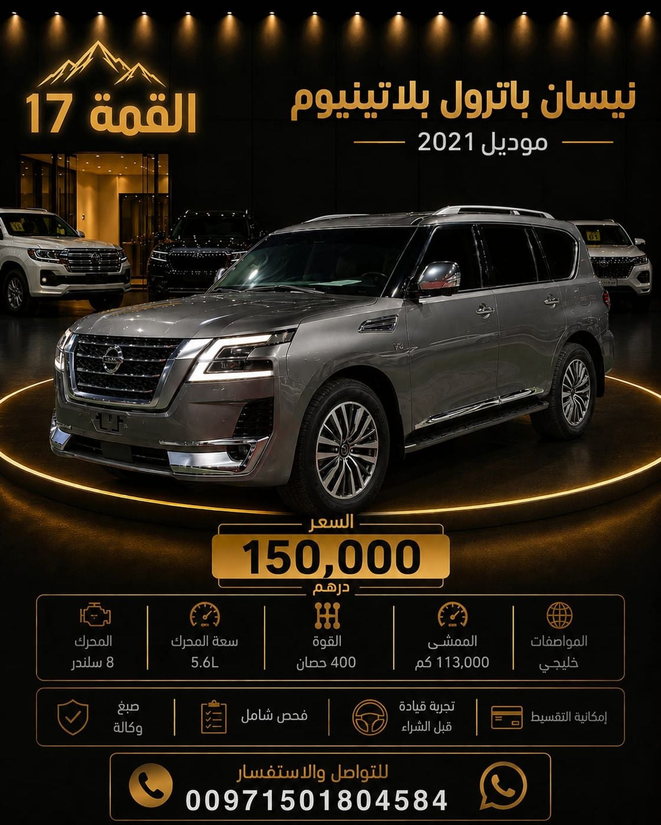 Nissan Patrol LE PLATINUM CITY